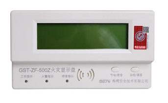 西藏海灣GST-ZF-500Z總線型火災顯示盤