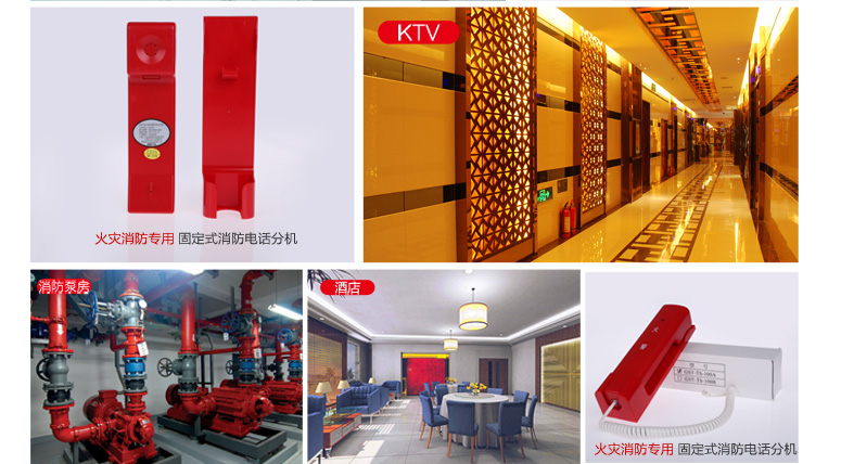 西藏海灣GST-TS-100A消防電話分機適用場所介紹